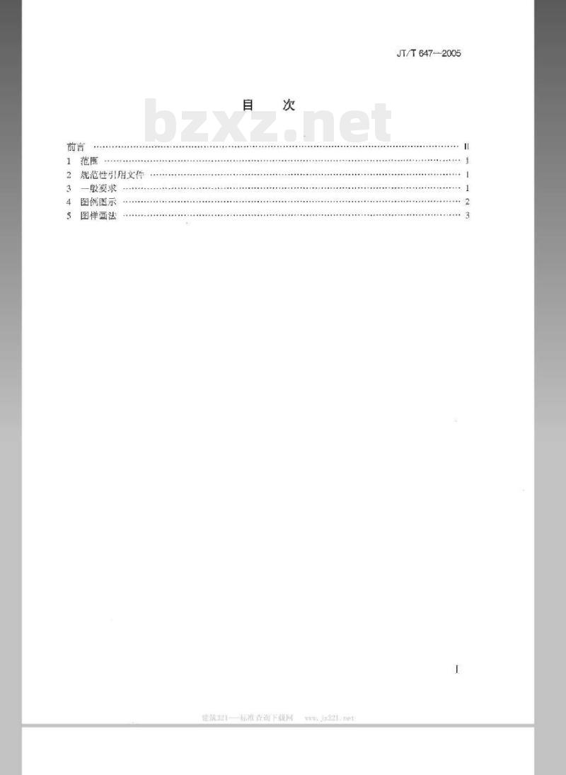 JT/T 647-2005 公路绿化设计制图