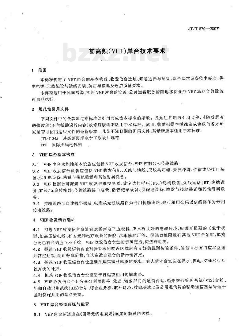 JT/T 679-2007 甚高频(VHF)岸台技术要求