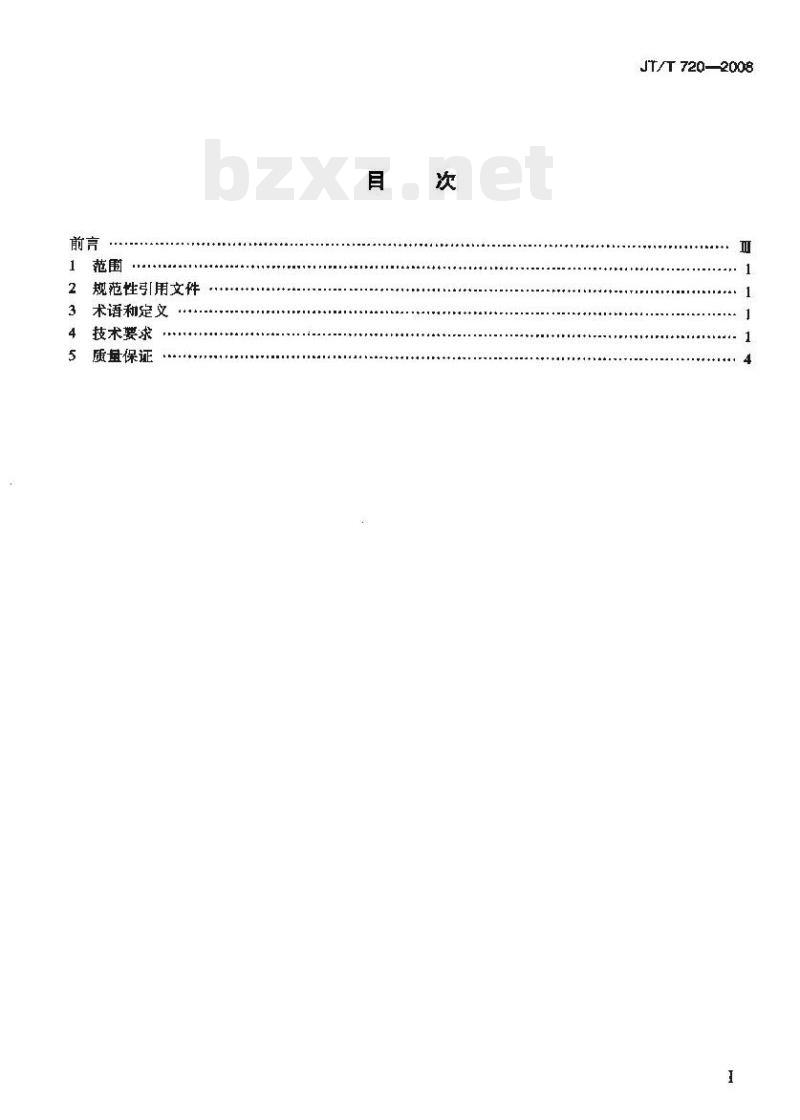 JT/T 720-2008 汽车自动变速器维修通用技术条件