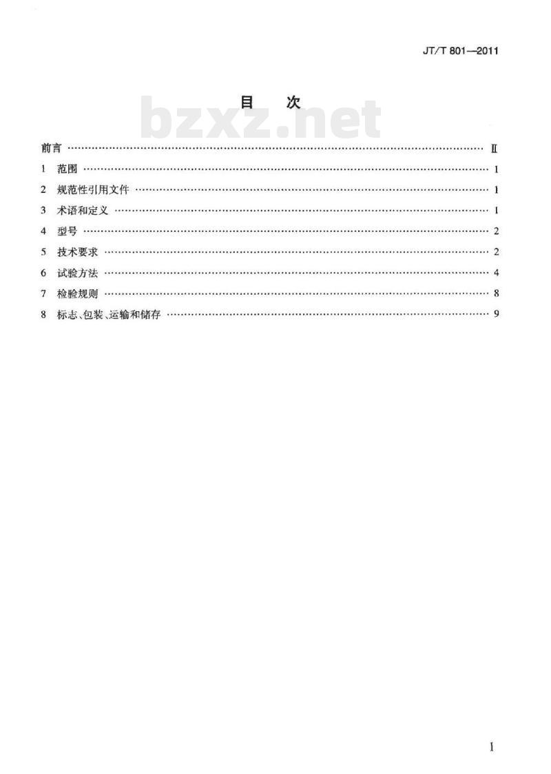 JT/T 801-2011 公路用凸面反光镜