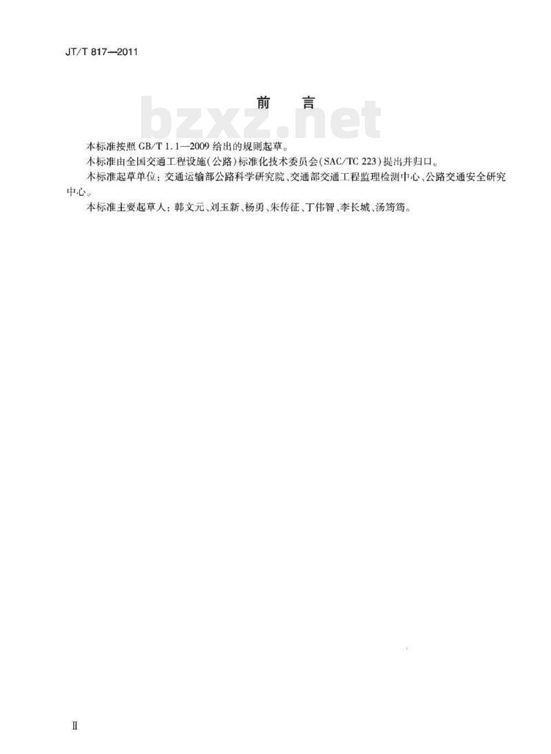 JT/T 817-2011 公路机电系统设备通用技术要求及检测方法