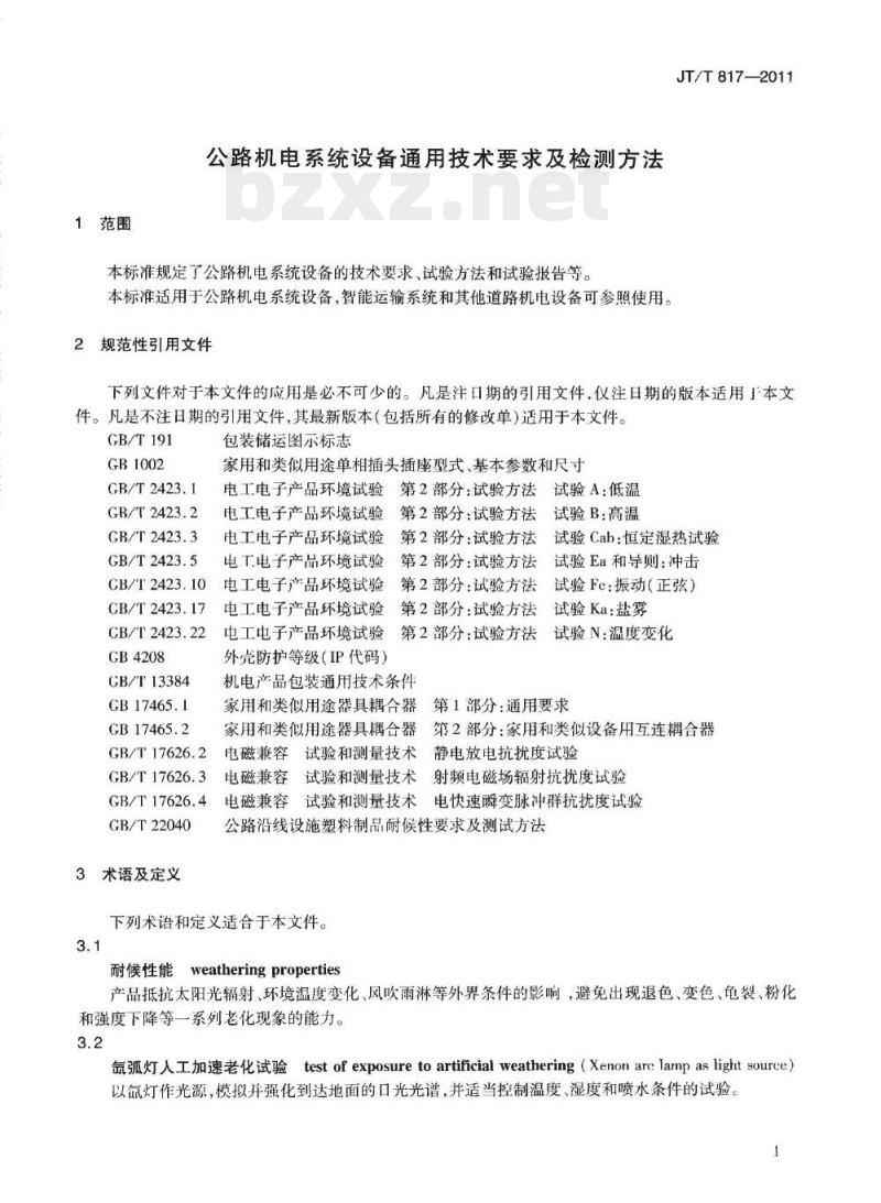 JT/T 817-2011 公路机电系统设备通用技术要求及检测方法