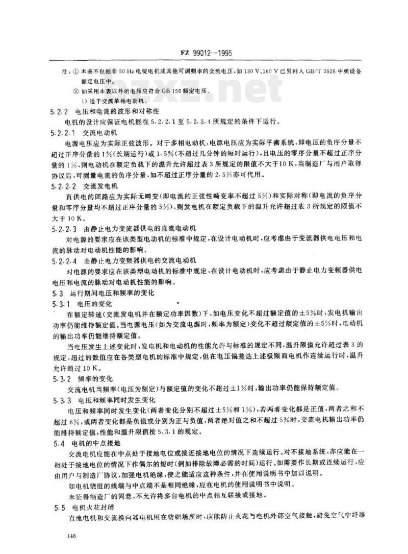 FZ 99012- 1995 纺织用旋转电机基本技术要求