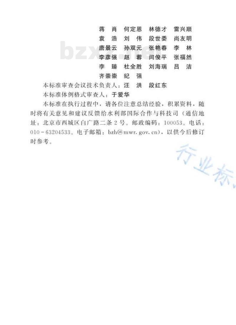 SL/T 617—2021 水利水电工程项目建议书编制规程