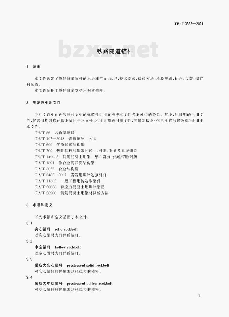 TB/T 3356—2021 铁路隧道锚杆