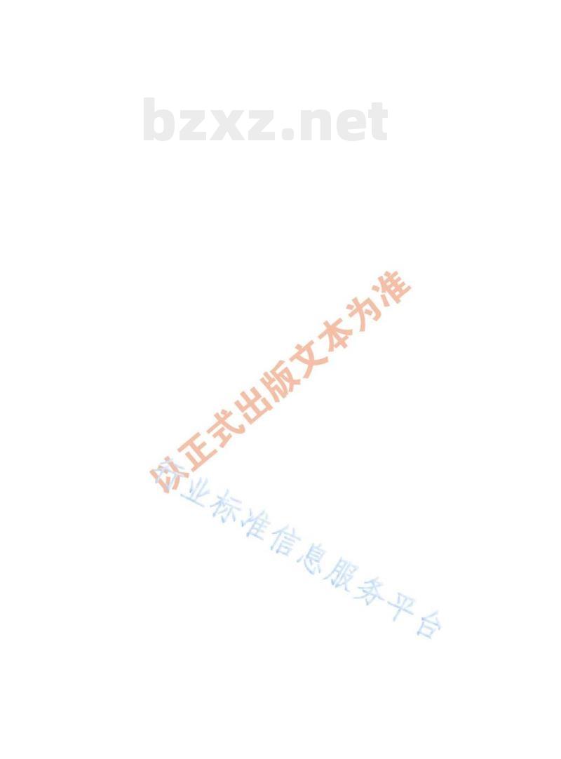 SN/T 5322——2021 再生皮革的鉴别方法