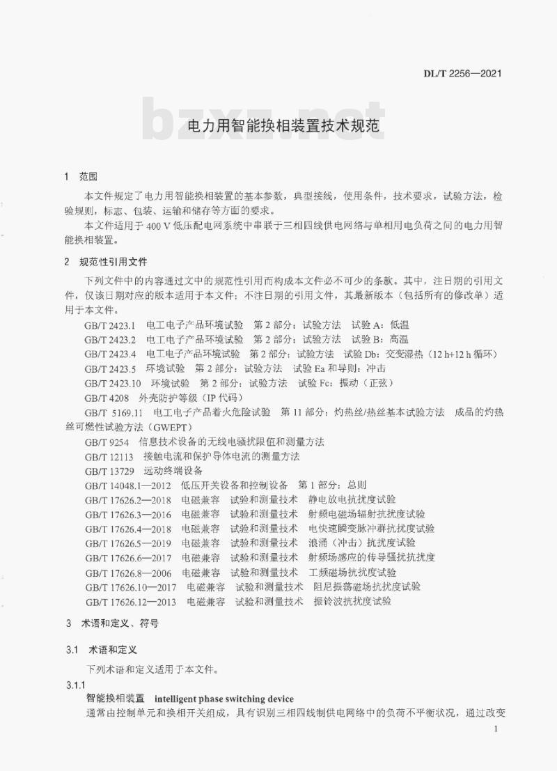 DL/T 2256—2021 电力用智能换相装置技术规范