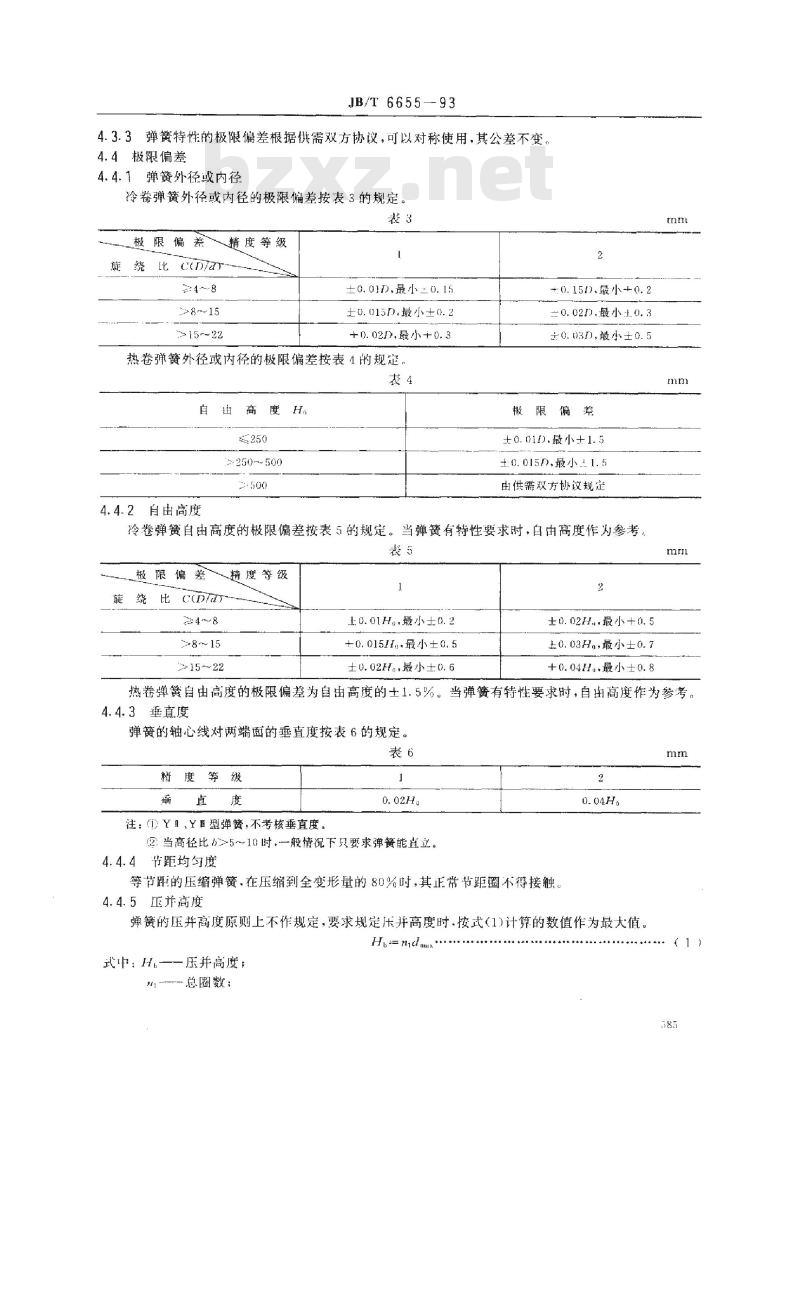JB/T 6655-1993 耐高温弹簧 技术条件