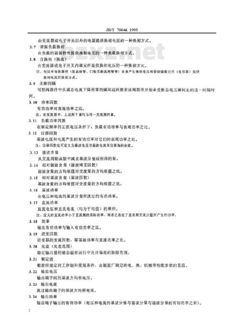 JB/T 7064-1993 半导体逆变器通用技术条件