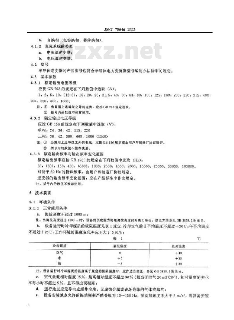 JB/T 7064-1993 半导体逆变器通用技术条件