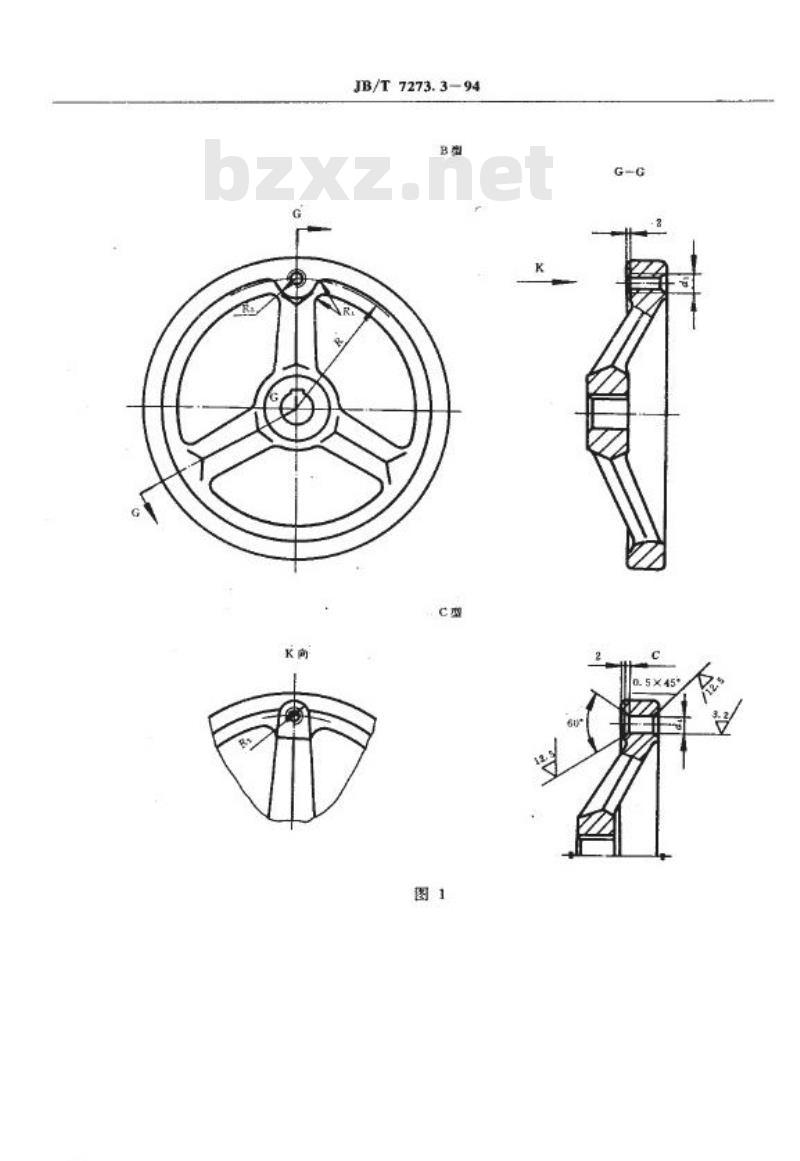JB/T 7273.3-1994 手轮