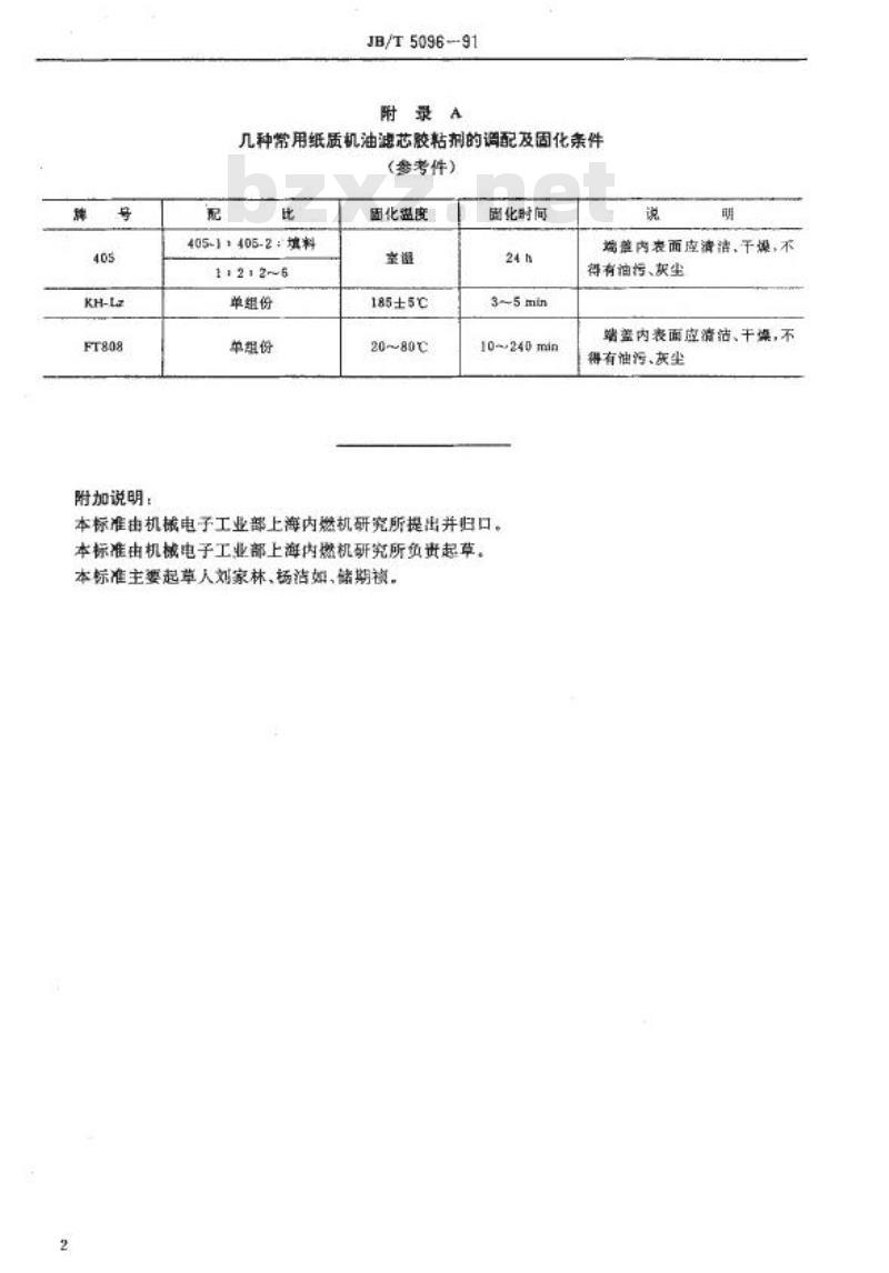 JB/T 5096-1991 内燃机纸质机油滤芯胶接工艺 技术条件
