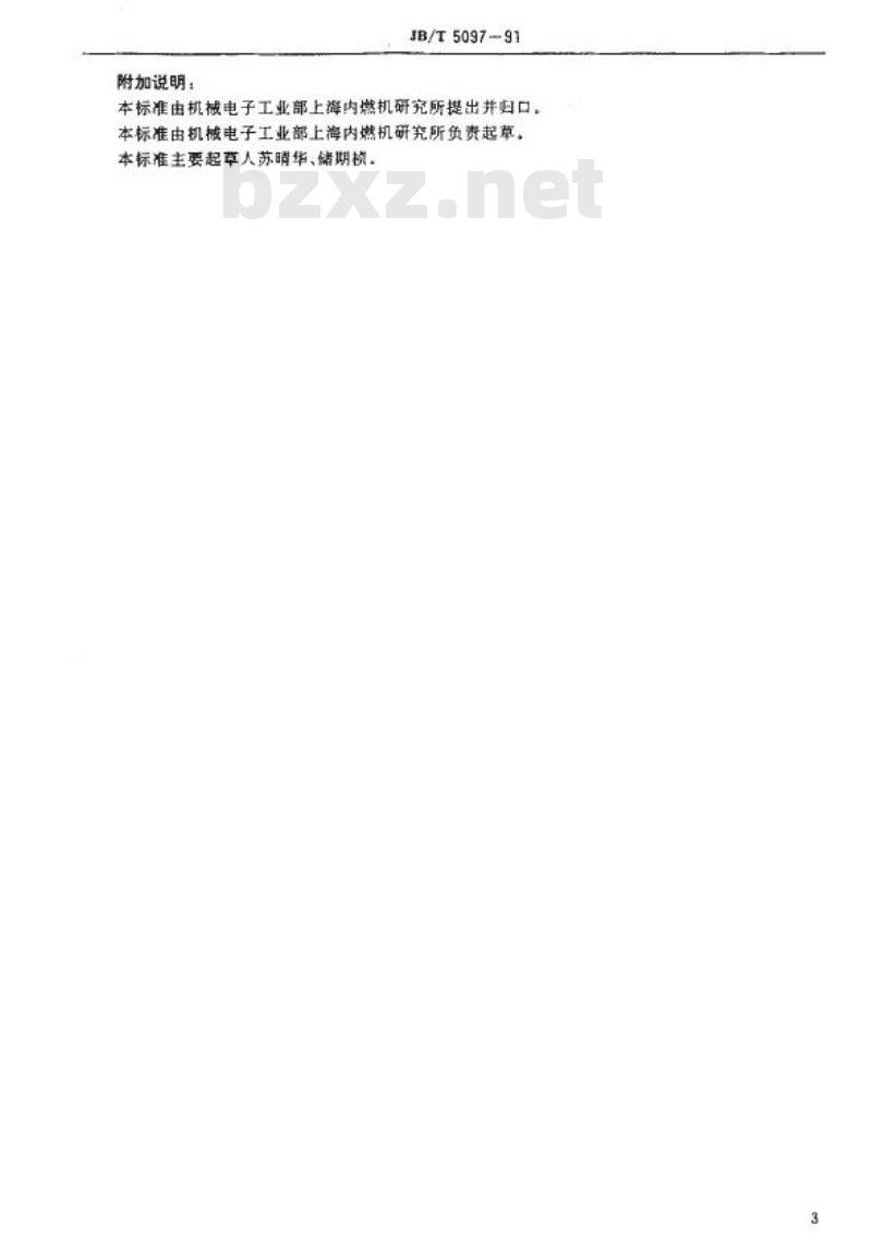 JB/T 5097-1991 内燃机旋装式机油滤清器 系列尺寸