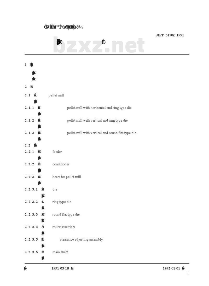 JB/T 5170-1991 颗粒饲料压制机 术语