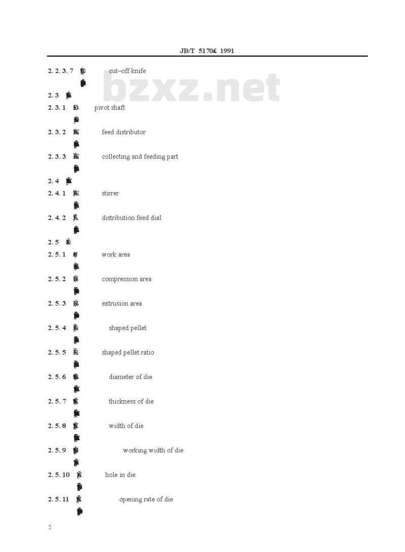 JB/T 5170-1991 颗粒饲料压制机 术语