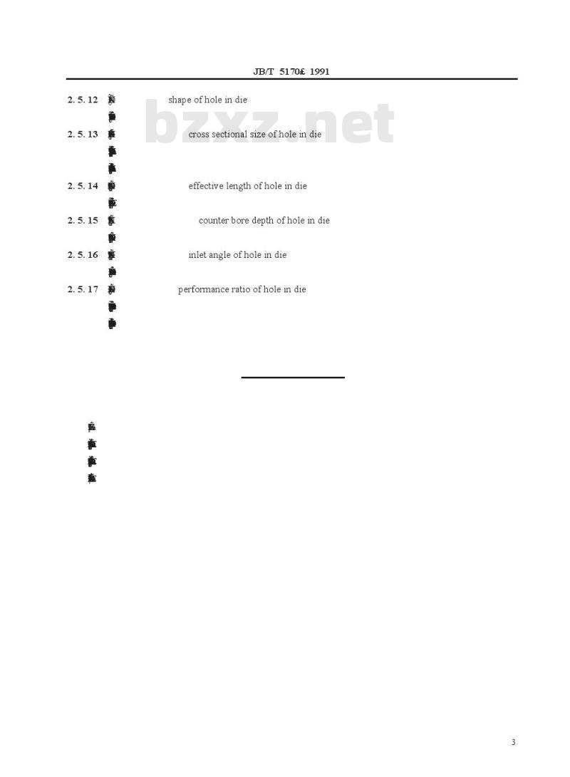 JB/T 5170-1991 颗粒饲料压制机 术语