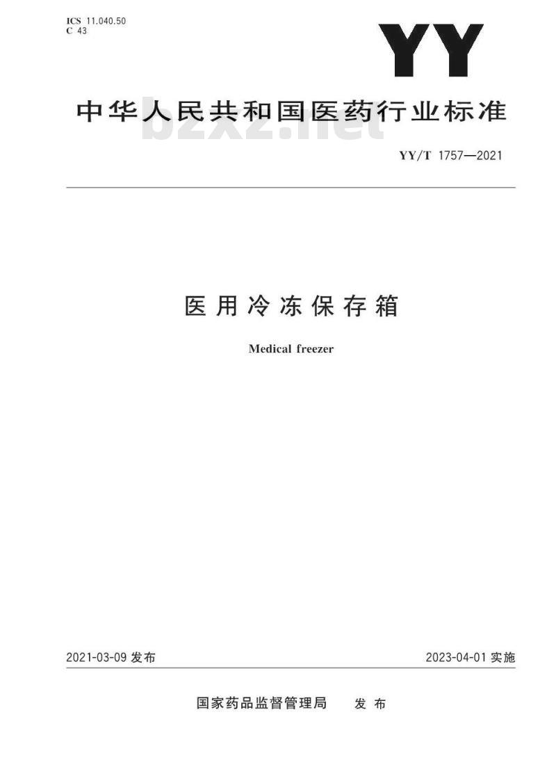 YY∕T 1757-2021 医用冷冻保存箱