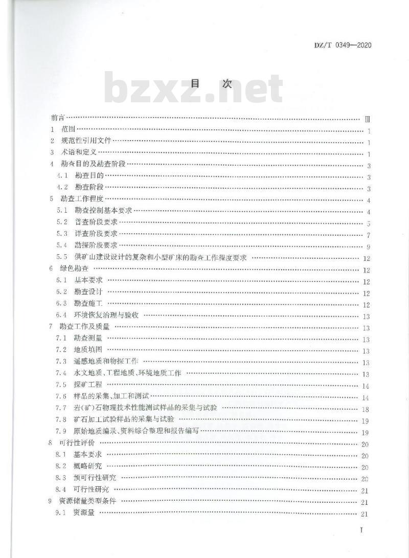 DZ∕T 0349-2020 矿产地质勘查规范 膨润土、滑石