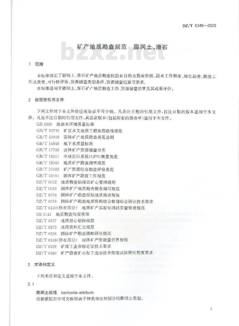 DZ∕T 0349-2020 矿产地质勘查规范 膨润土、滑石
