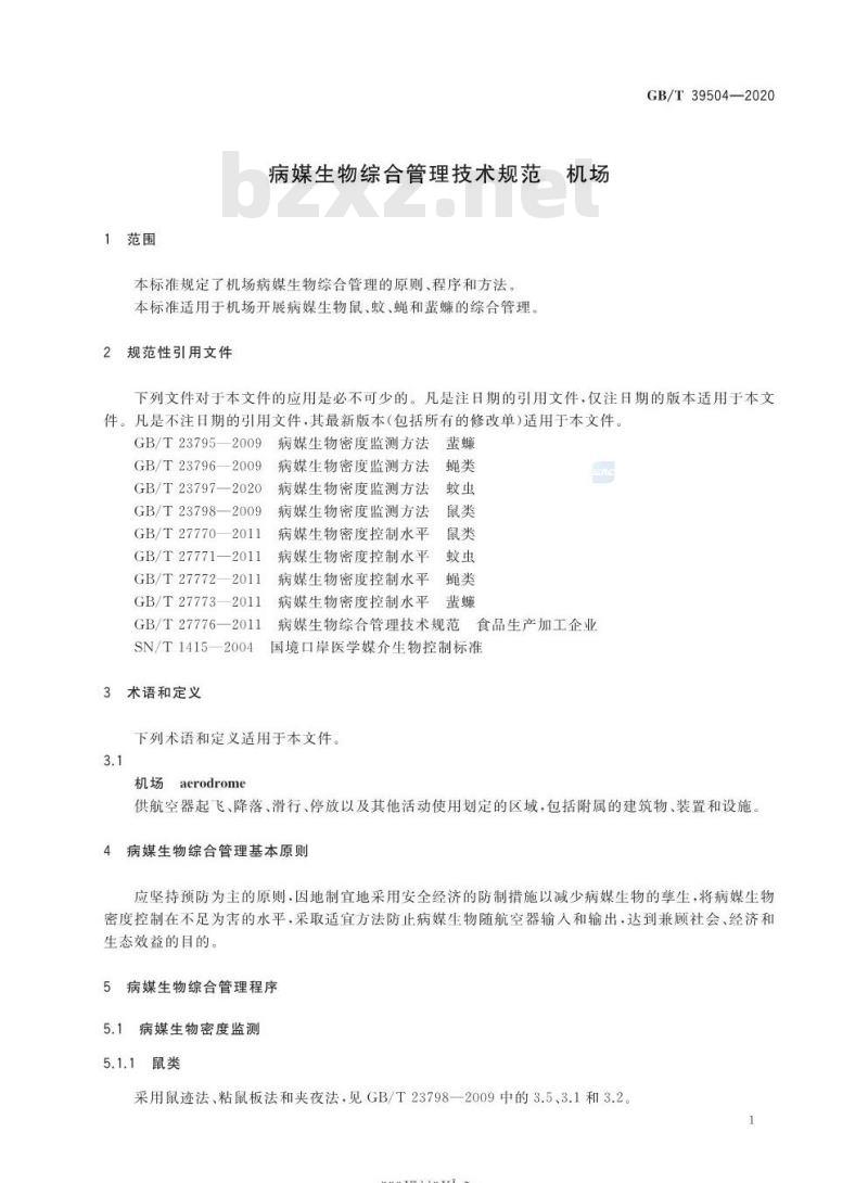 GB∕T 39504-2020 病媒生物综合管理技术规范 机场