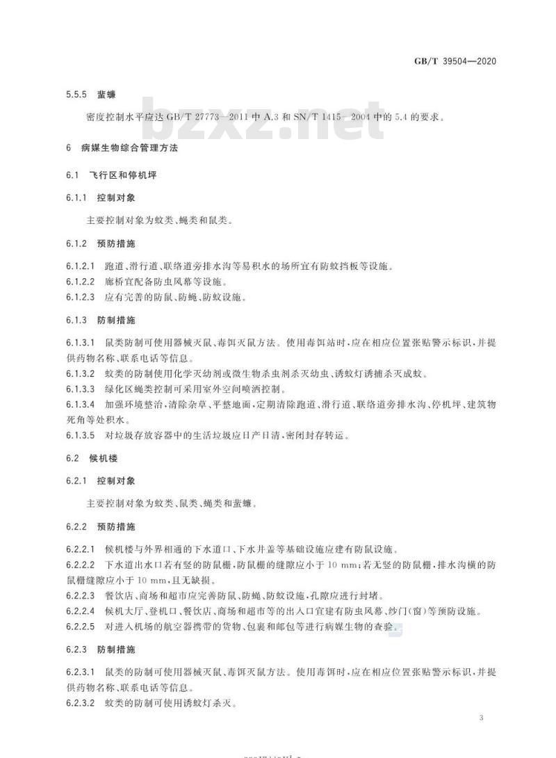 GB∕T 39504-2020 病媒生物综合管理技术规范 机场