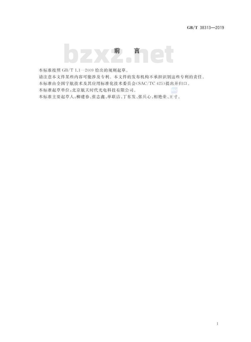 GB∕T 38313-2019 宇航用纤维光学器件设计与验证要求