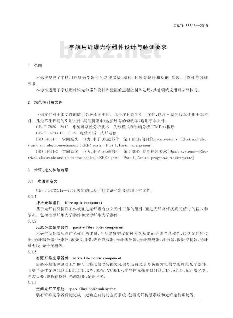 GB∕T 38313-2019 宇航用纤维光学器件设计与验证要求