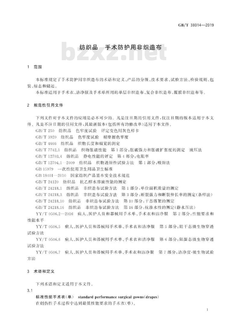 GB∕T 38014-2019 纺织品 手术防护用非织造布