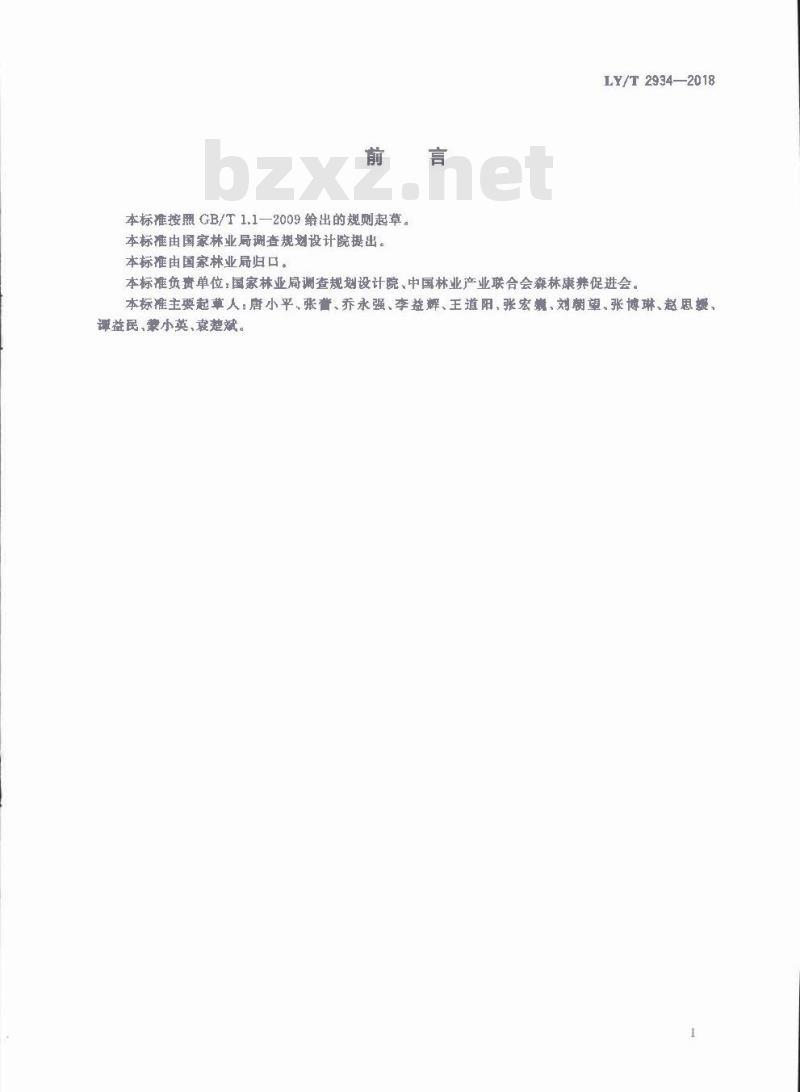 LY∕T 2934-2018 森林康养基地质量评定