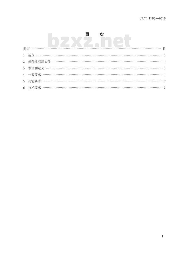 JT/T 1186-2018 港口智能照明控制系统技术要求
