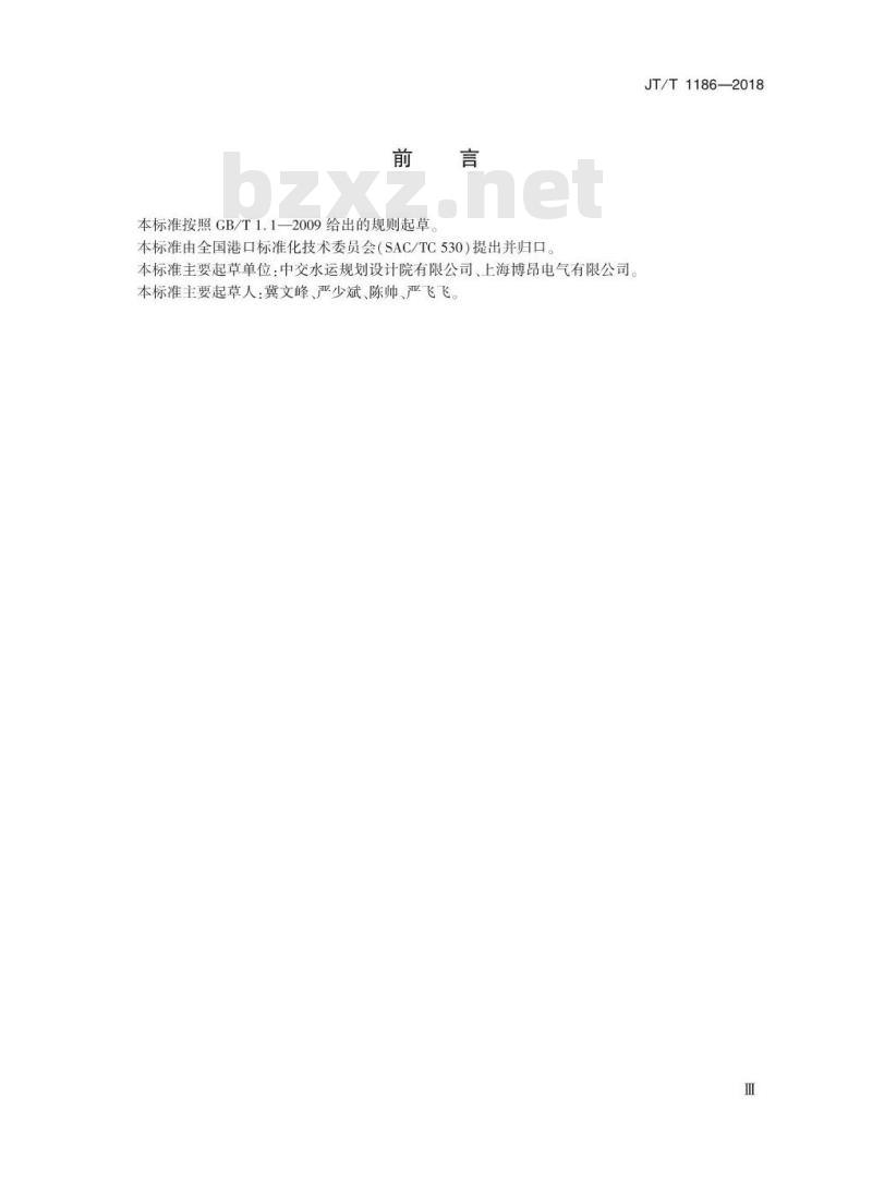 JT/T 1186-2018 港口智能照明控制系统技术要求