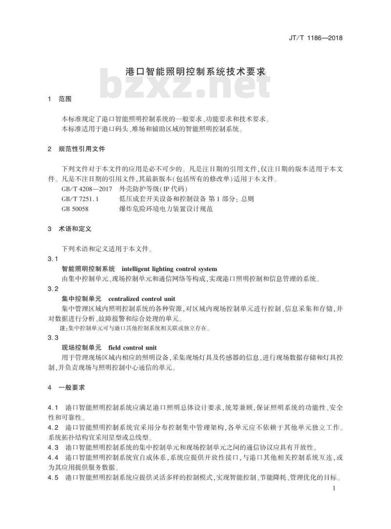 JT/T 1186-2018 港口智能照明控制系统技术要求
