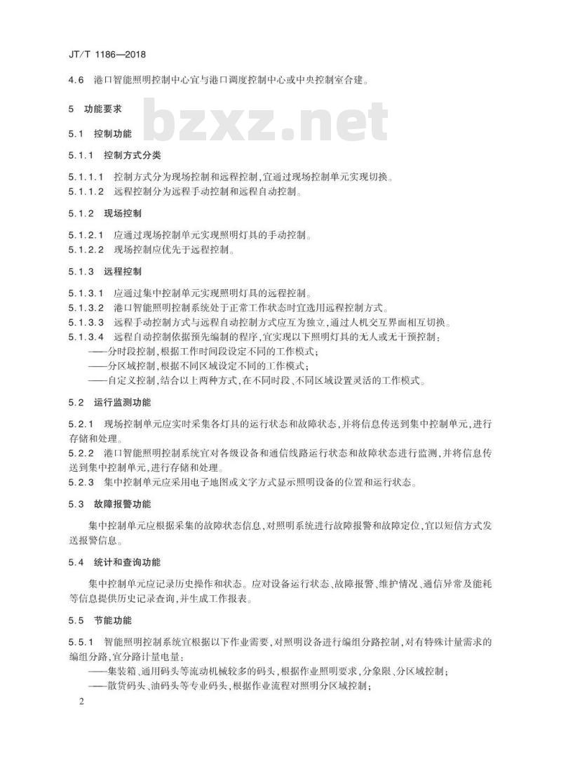 JT/T 1186-2018 港口智能照明控制系统技术要求