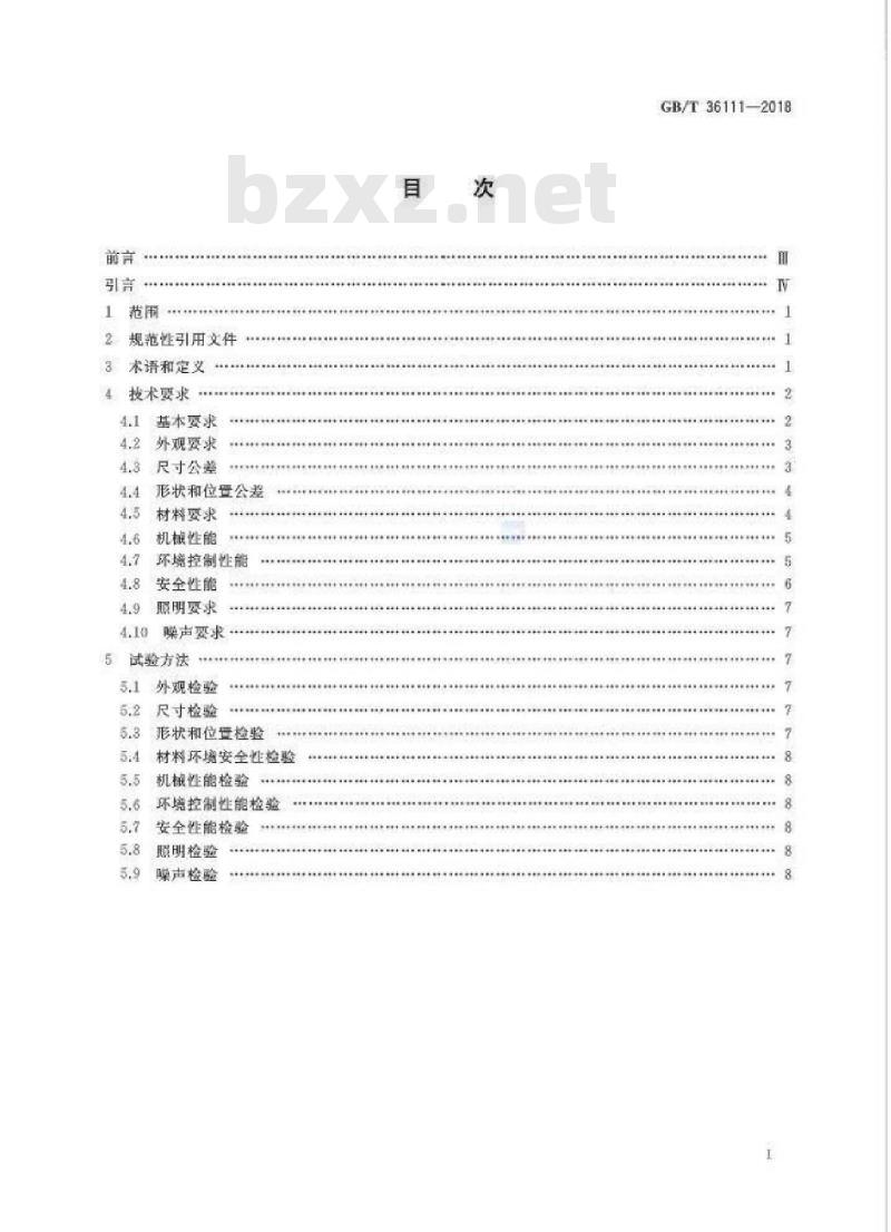 GB∕T 36111-2018 文物展柜基本技术要求及检测