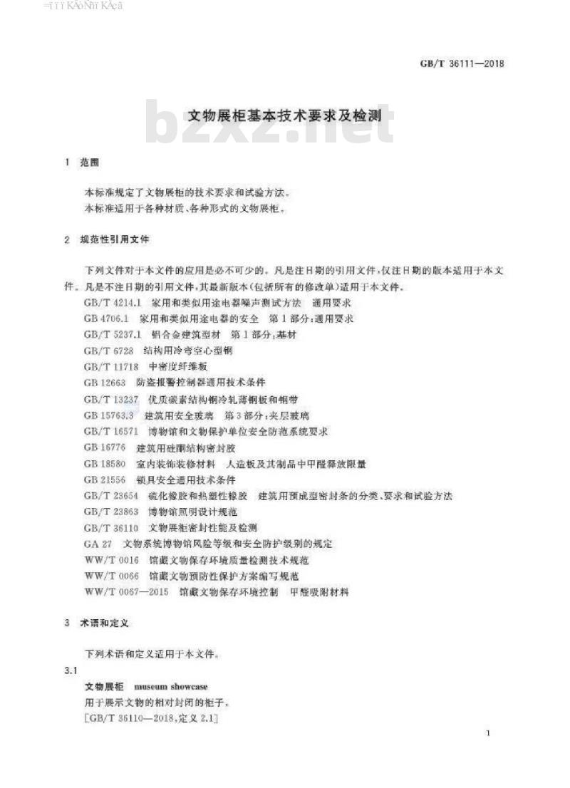 GB∕T 36111-2018 文物展柜基本技术要求及检测