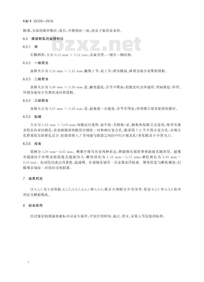 GB∕T 33128-2016 螺旋粉虱检疫鉴定方法