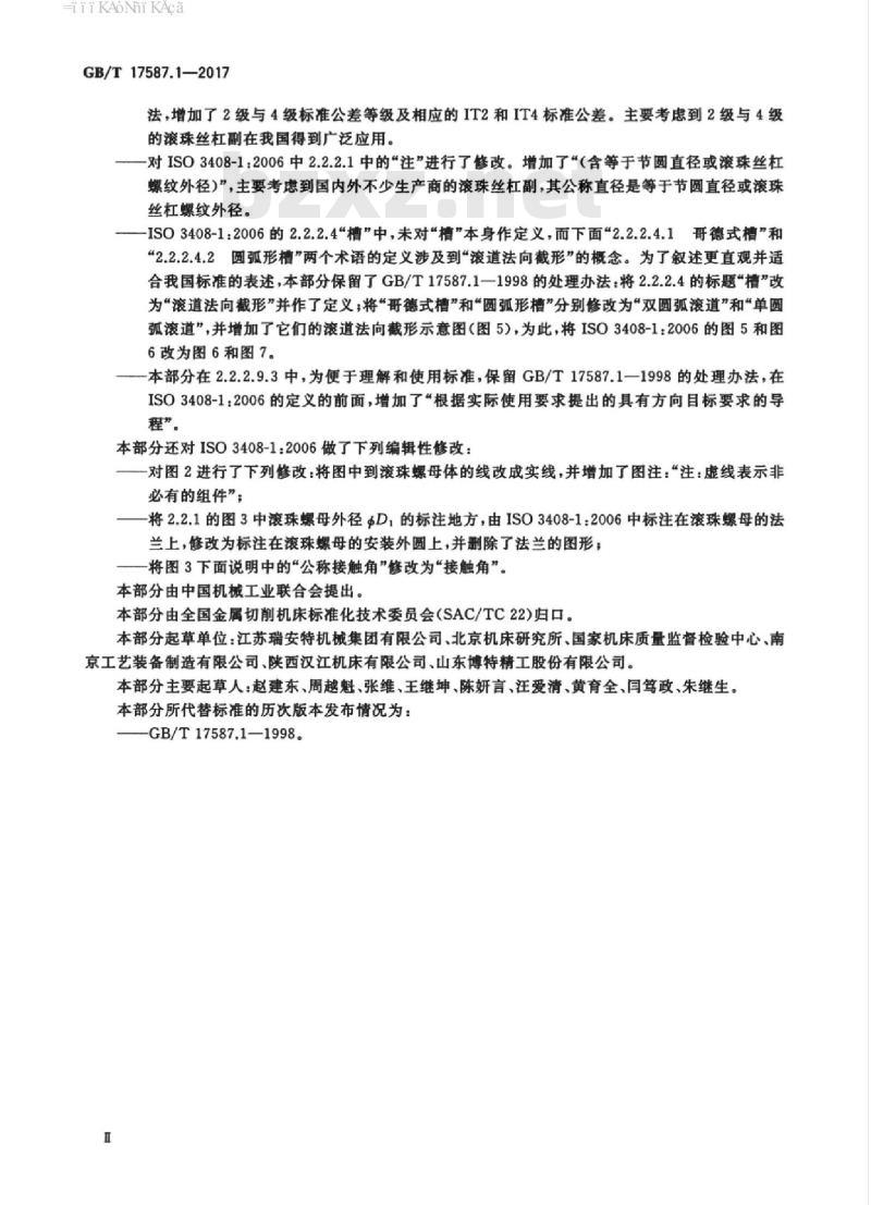 GB∕T 17587.1-2017 滚珠丝杠副 第1部分:术语和符号 GB∕T 17587.1-2017 滚珠丝杠副 第1部分:术语和符号