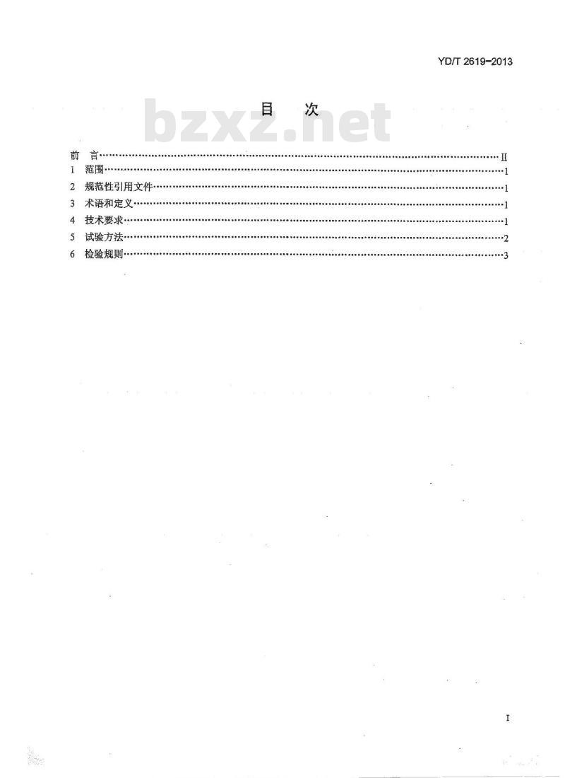 YD/T 2619-2013 架空通信电缆物防产品通用技术条件