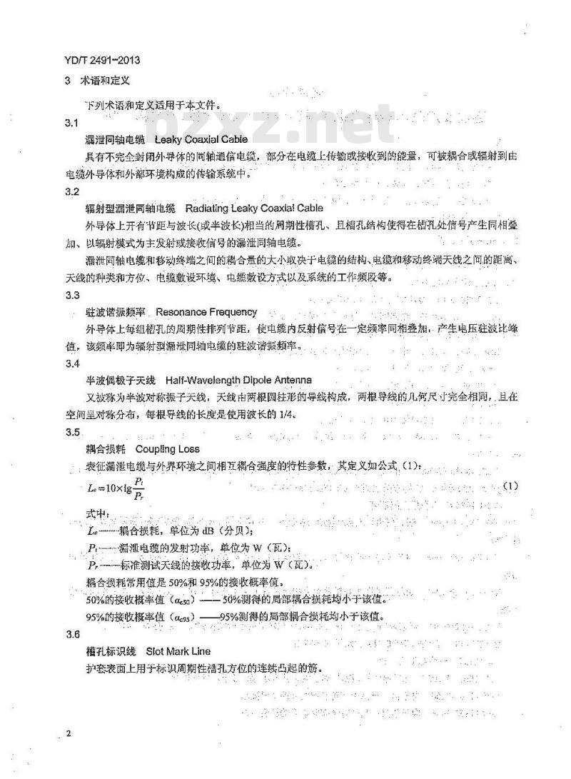 YD/T 2491-2013 通信电缆 物理发泡聚乙烯绝缘纵包铜带外导体辐射型漏泄同轴电缆