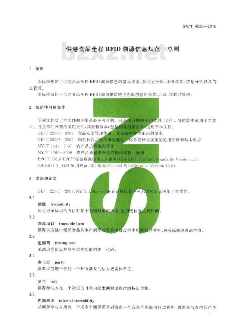 SN/T 4528-2016 供港食品全程RFID溯源信息规范 总则
