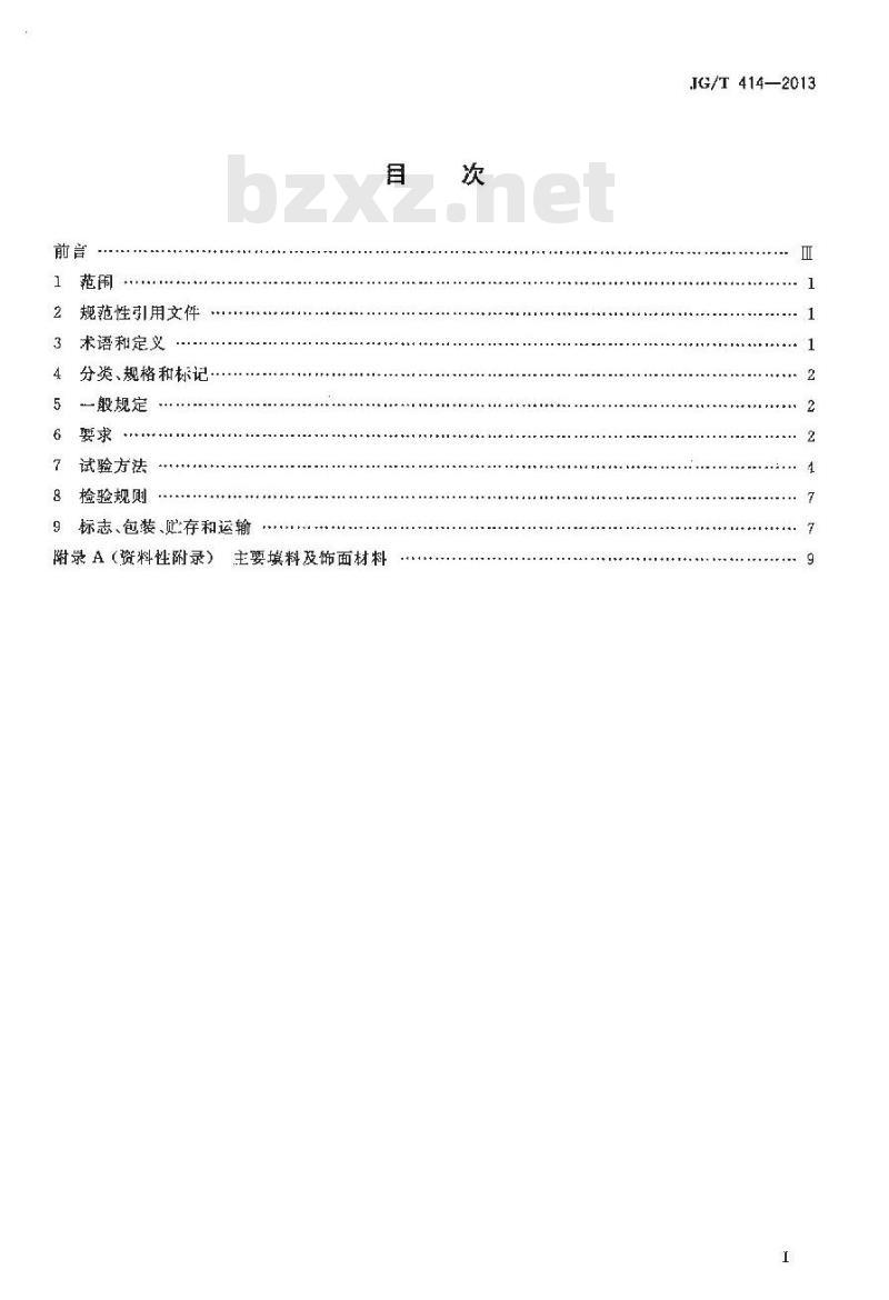 JG/T 414-2013 建筑用菱镁装饰板