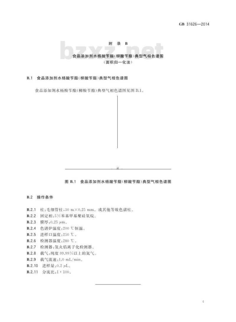 GB 31626-2014 食品安全国家标准 食品添加剂 水杨酸苄酯（柳酸苄酯）