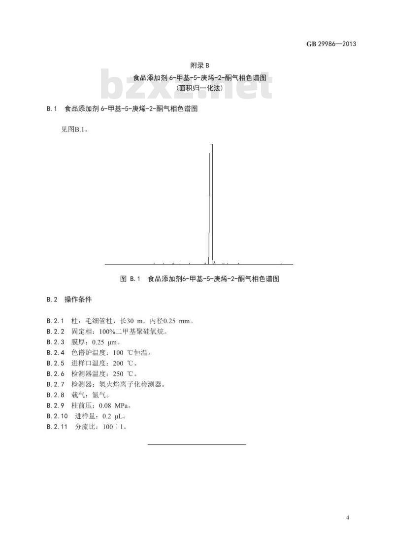 GB 29986-2013 食品安全国家标准 食品添加剂 6-甲基-5-庚烯-2-酮