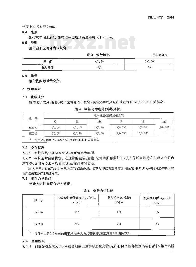 YB/T 4431-2014 波纹管用冷轧钢带