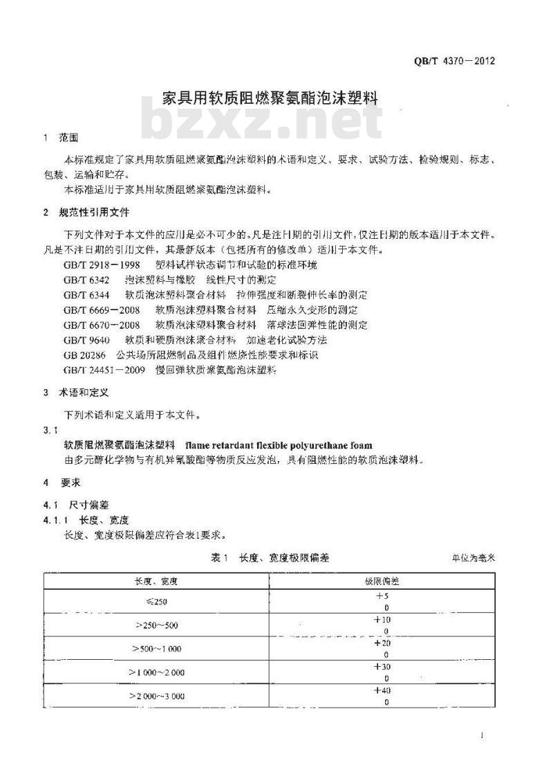 QB/T 4370-2012 家具用软质阻燃聚氨酯泡沫塑料