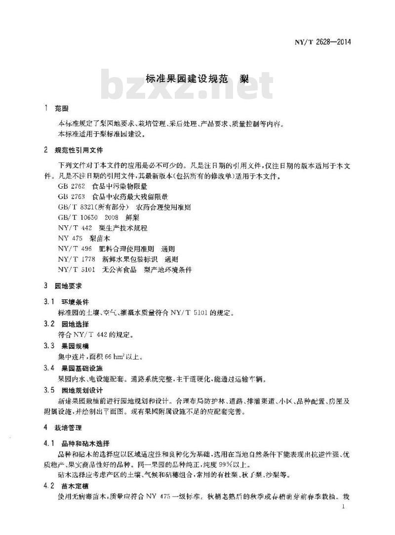 NY/T 2628-2014 标准果园建设规范 梨
