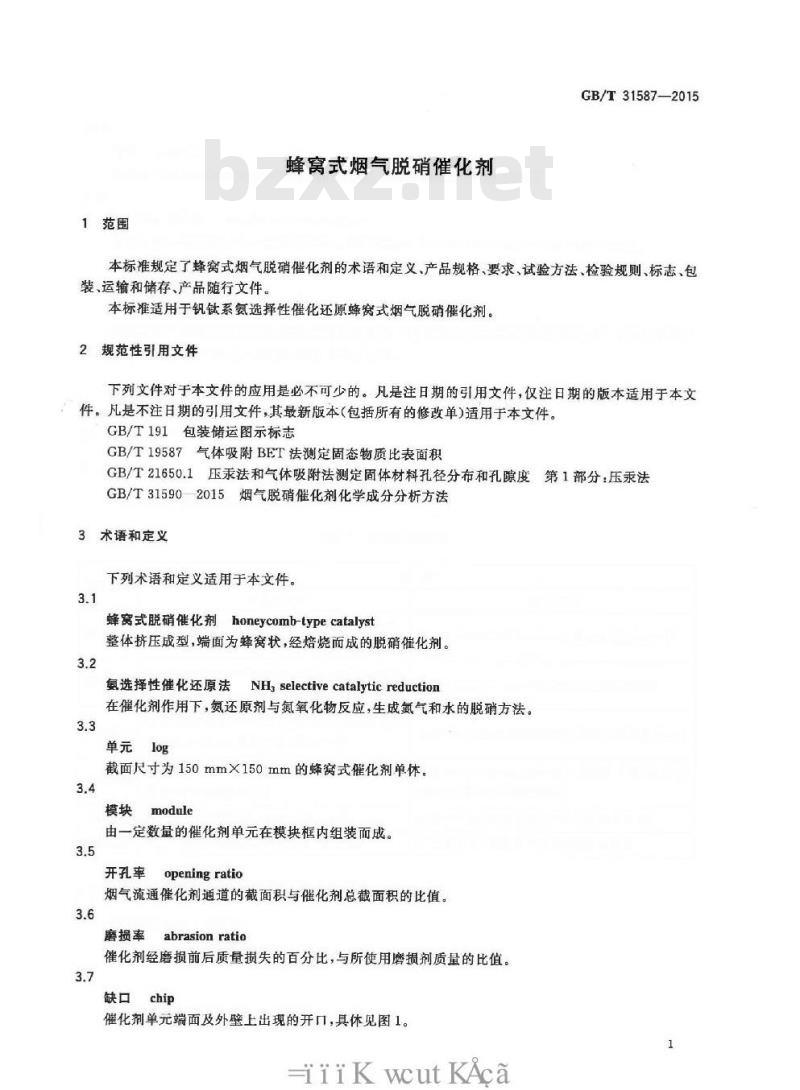 GB/T 31587-2015 蜂窝式烟气脱硝催化剂