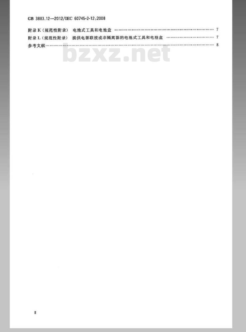 GB 3883.12-2012 手持式电动工具的安全 第2部分：混凝土振动器的专用要求