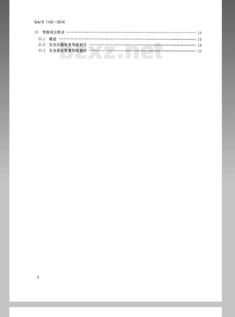 GA/T 1142-2014 信息安全技术 主机安全检查产品安全技术要求