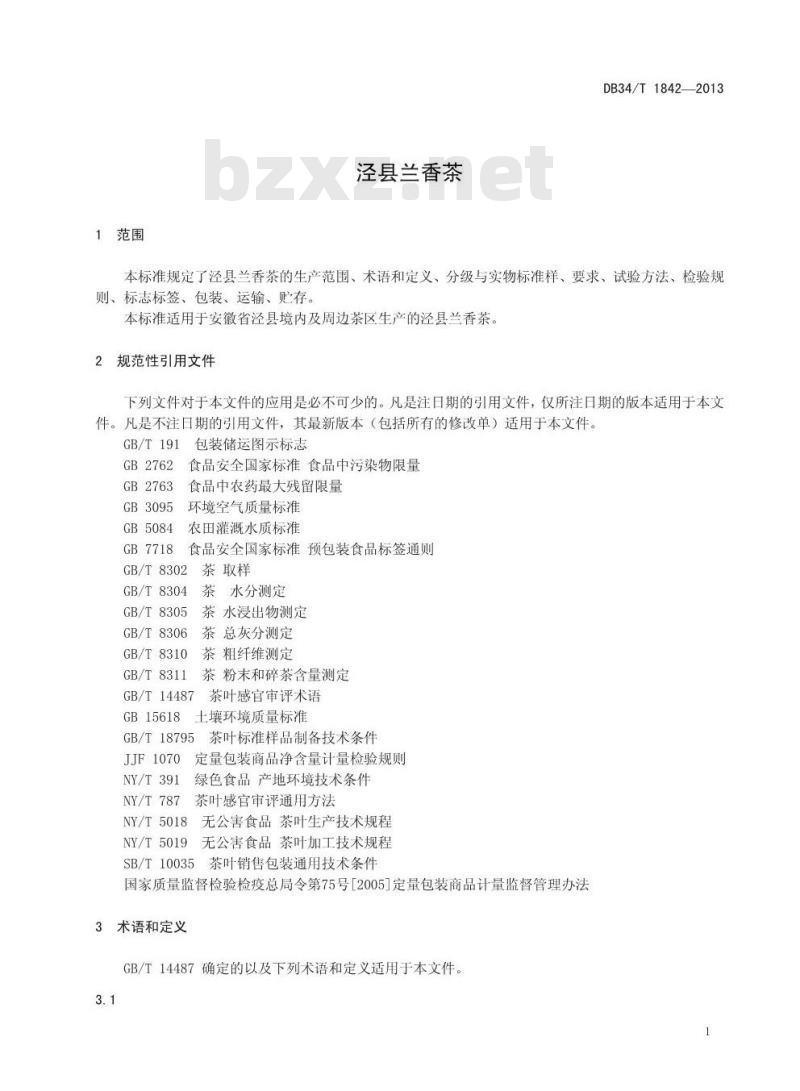 DB34/T 1842-2013 泾县兰香茶